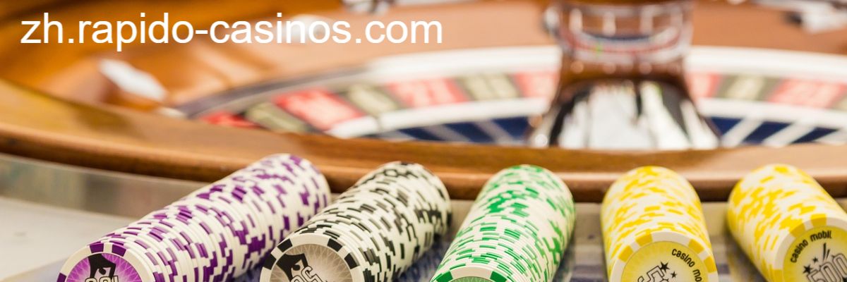 zh.rapido-casinos.com